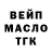 ТГК гашишное масло Linda Cheragotti
