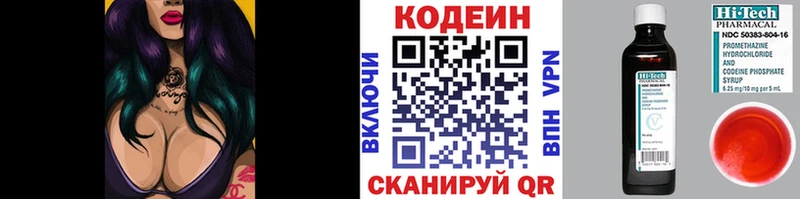Кодеин Purple Drank  kraken онион  Новый Уренгой 