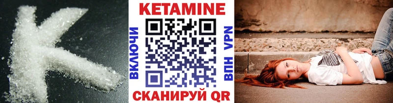 дарнет шоп  Новый Уренгой  Кетамин VHQ 