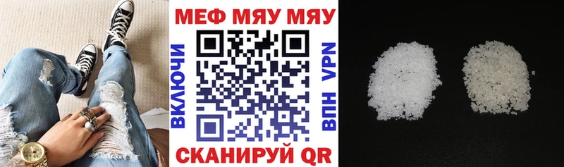 МЯУ-МЯУ mephedrone  Новый Уренгой 